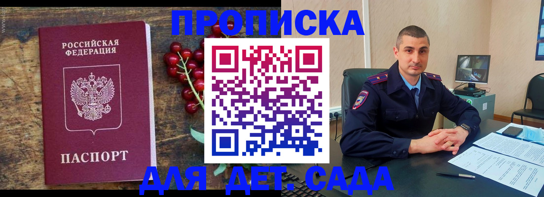 прописка поиск в Азнакаево